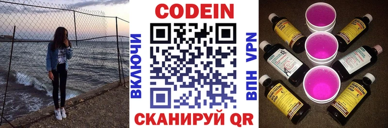 продажа наркотиков  Усть-Кут  кракен онион  Кодеиновый сироп Lean напиток Lean (лин) 