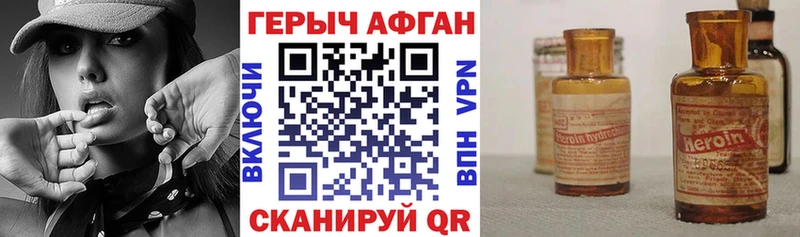 ГЕРОИН хмурый Усть-Кут